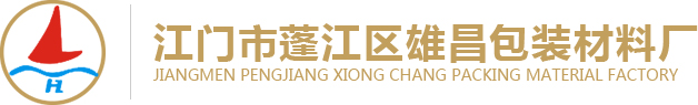 Jiangmen Pengjiang Xiong Chang packing material factory